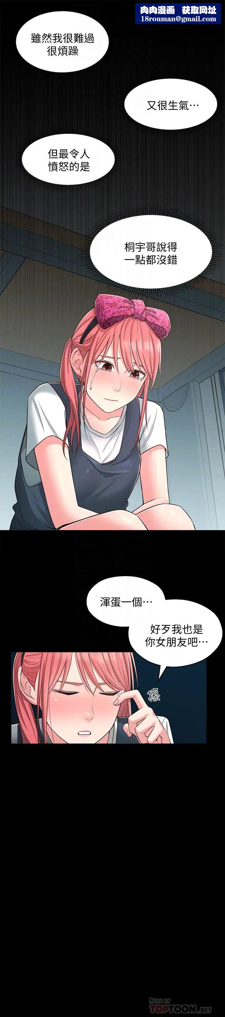 邻居妹妹转大人第22话-儘管填满我的小穴吧