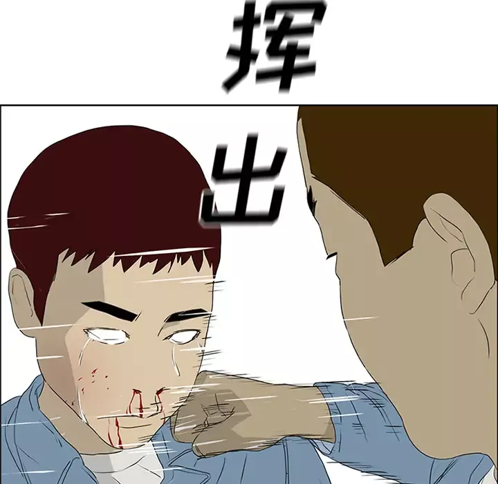 逆伦-第52话 - 图片 20
