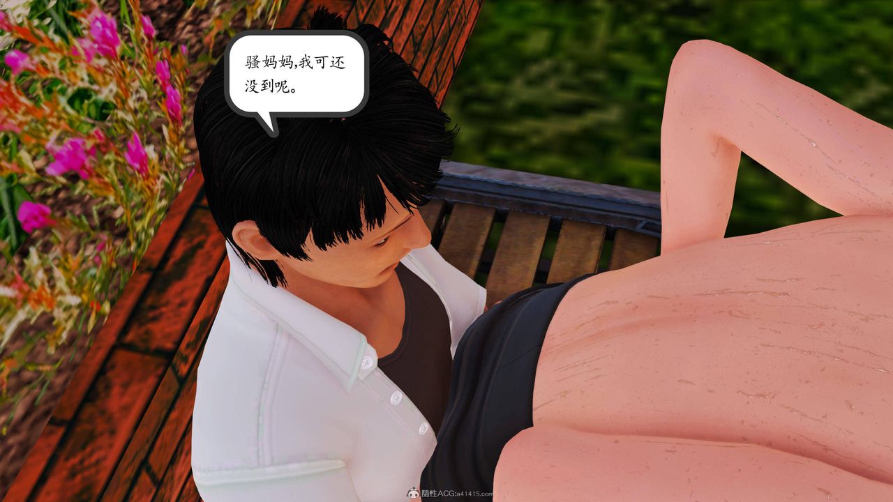 [3D]沈沦的妈妈柳淑第06话