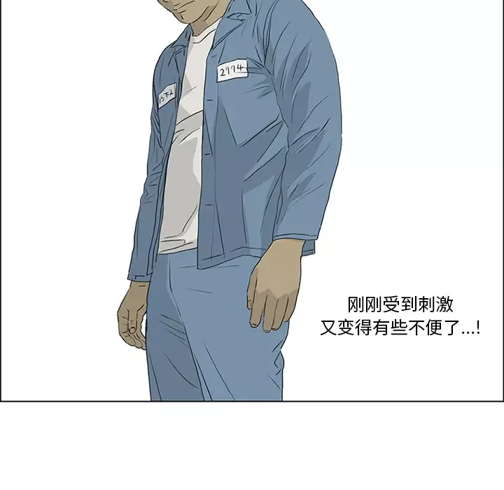 逆伦-第52话 - 图片 24