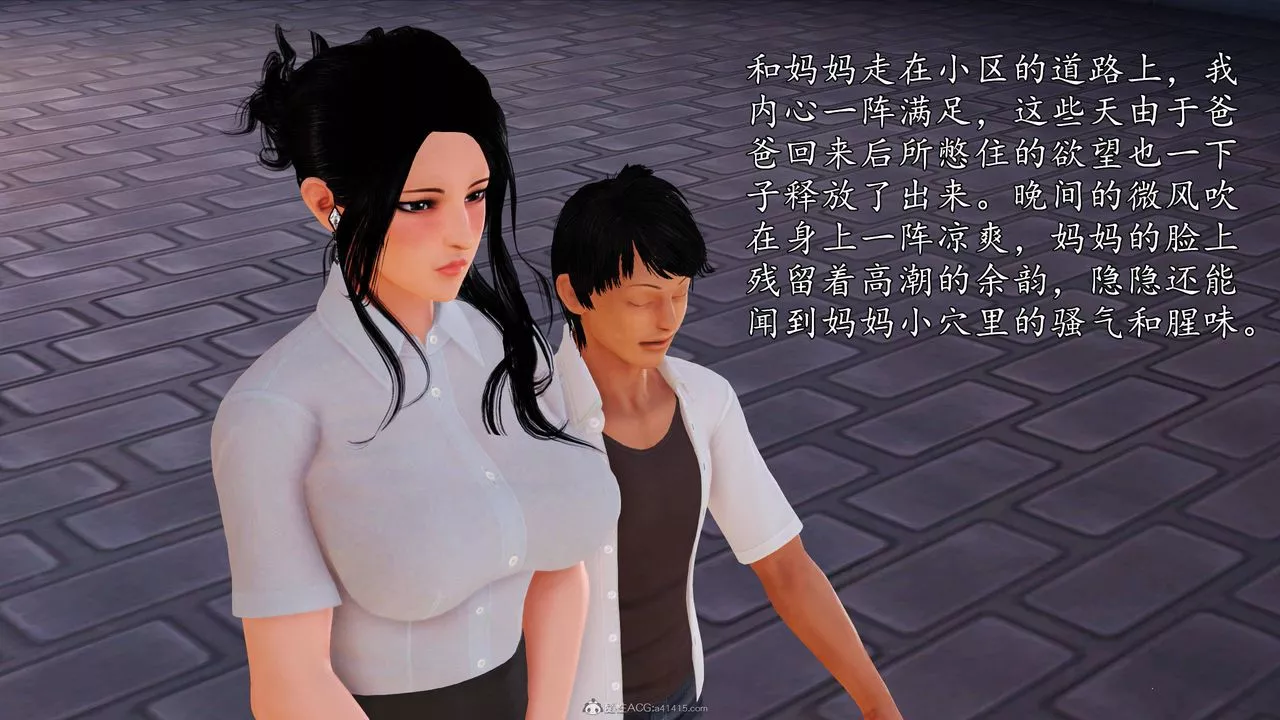 [3D]沈淪的媽媽柳淑第07話