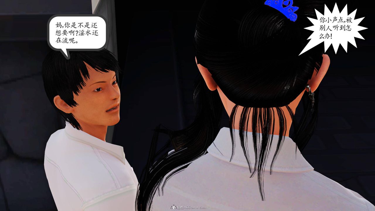 [3D]沈沦的妈妈柳淑第07话