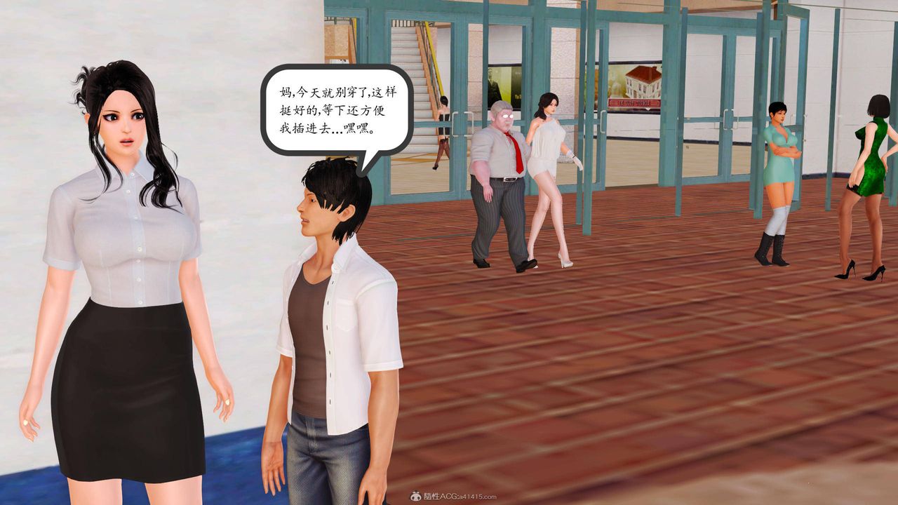 [3D]沈沦的妈妈柳淑第07话