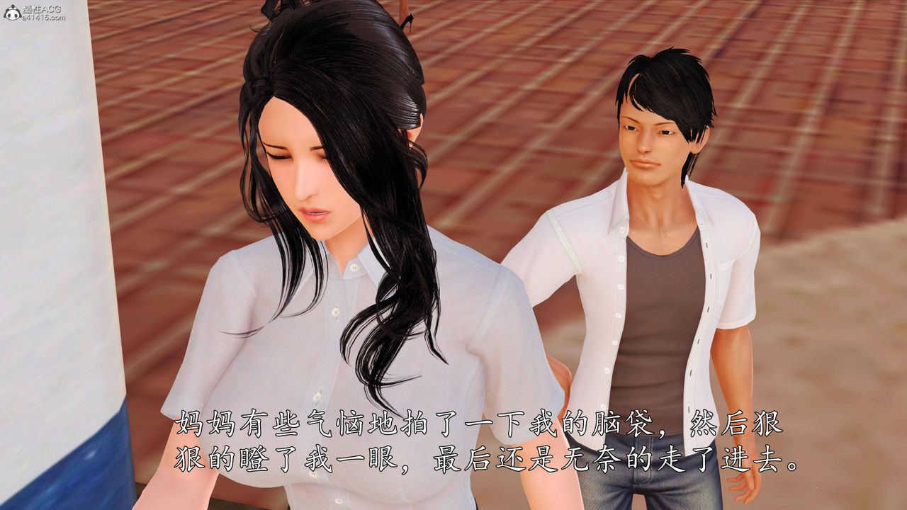 [3D]沈沦的妈妈柳淑第07话