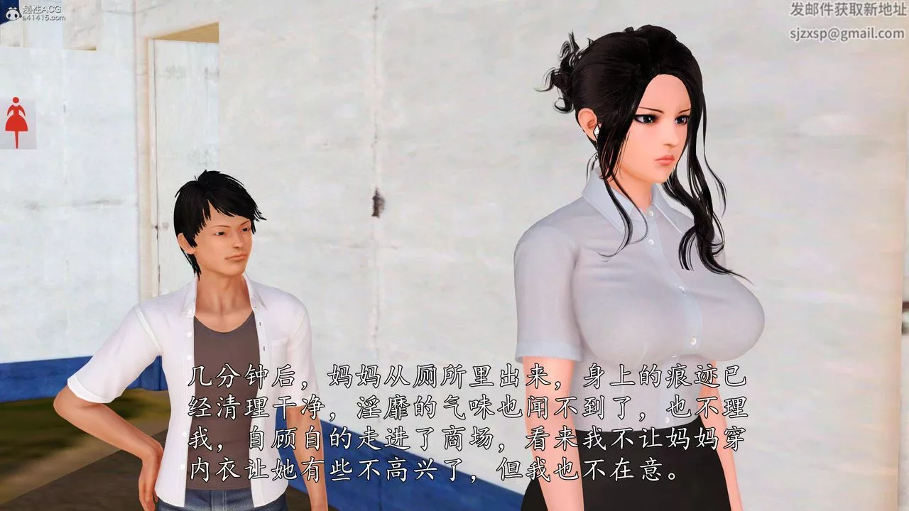 [3D]沈沦的妈妈柳淑-第07话 - 图片 12