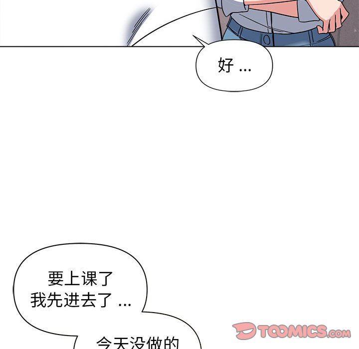 大学生活就从社团开始第27话