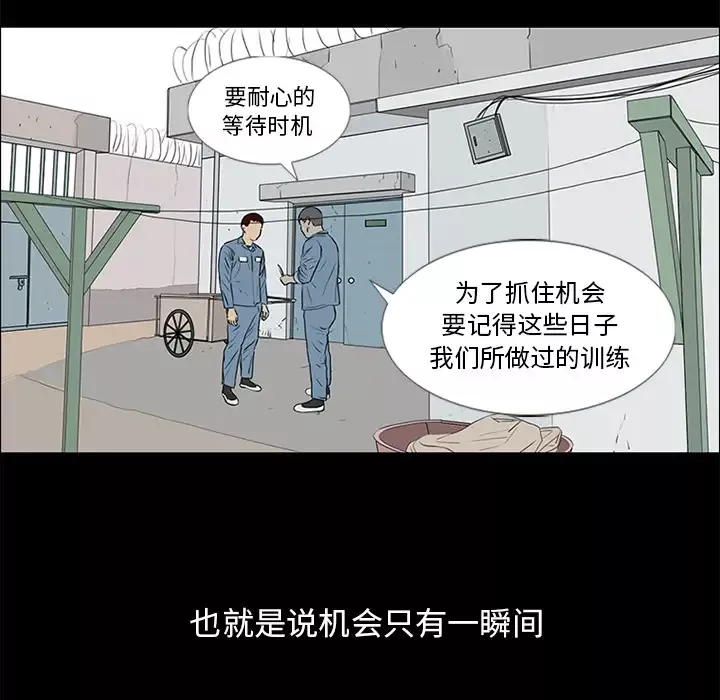 逆伦-第52话 - 图片 57