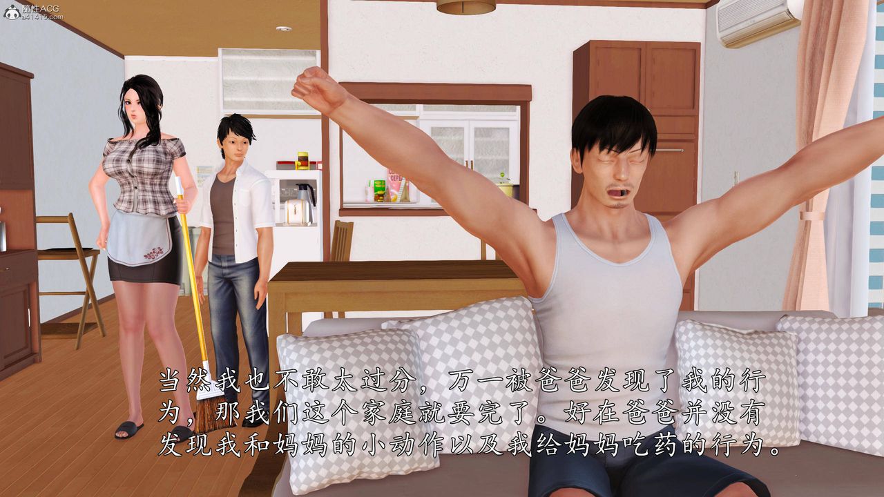 [3D]沈沦的妈妈柳淑第07话