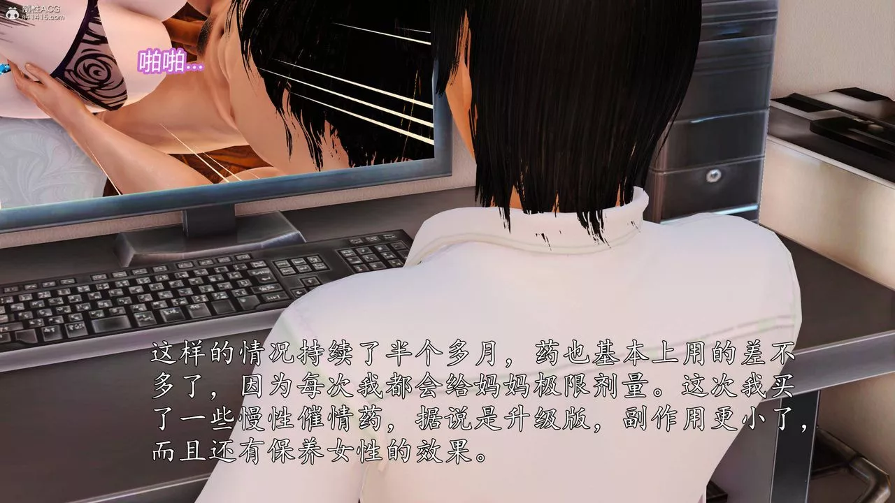 [3D]沈淪的媽媽柳淑第07話