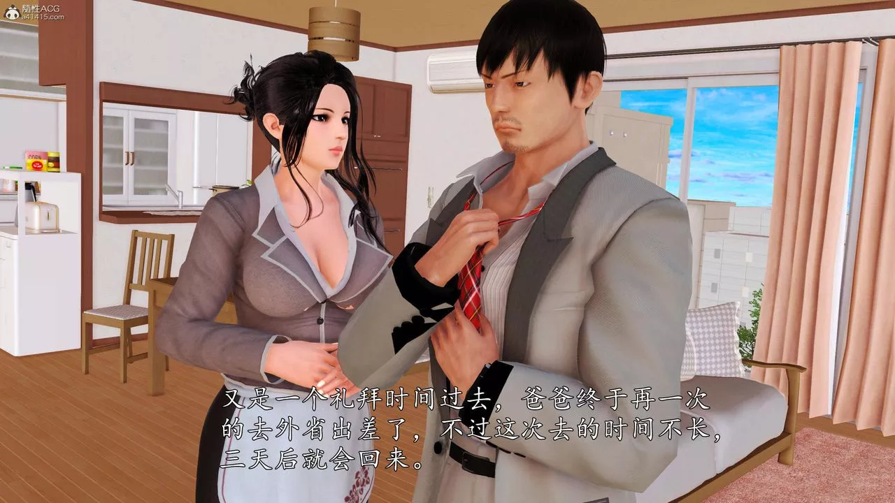 [3D]沈沦的妈妈柳淑-第07话 - 图片 26