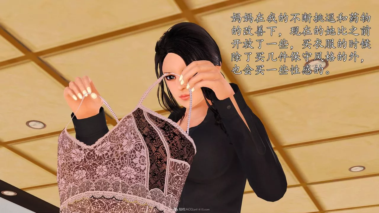 [3D]沈沦的妈妈柳淑-第07话 - 图片 25