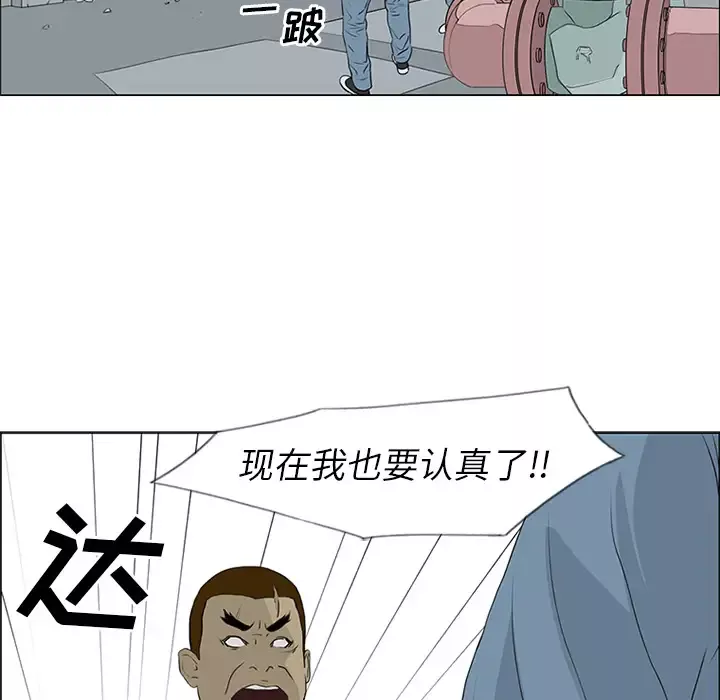 逆伦-第52话 - 图片 70