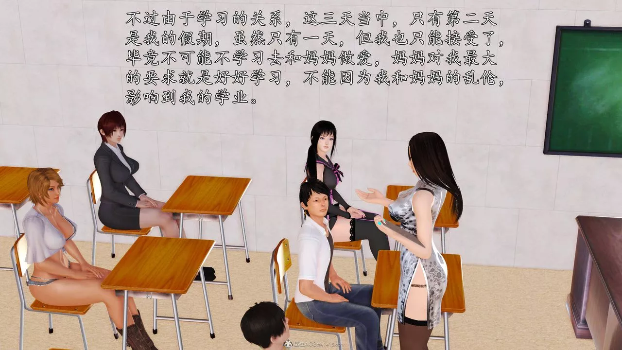 [3D]沈沦的妈妈柳淑-第07话 - 图片 27
