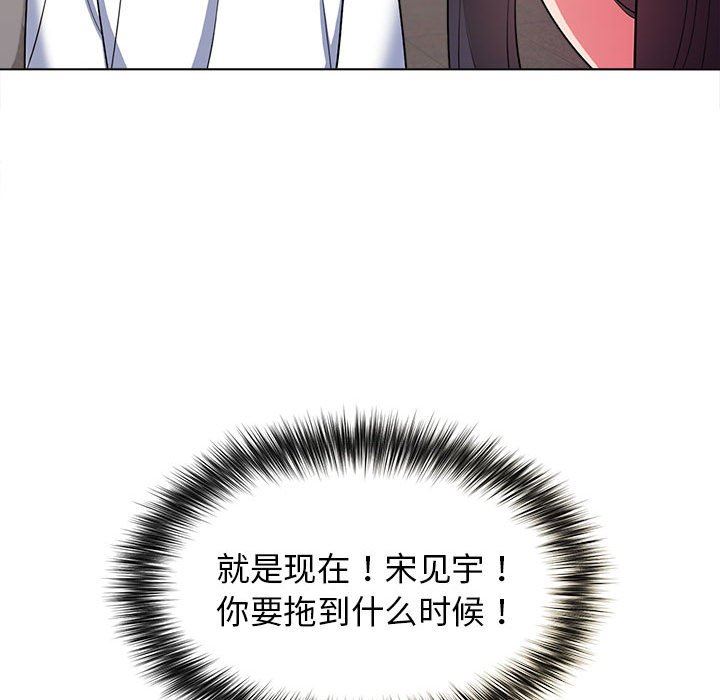 大学生活就从社团开始第27话