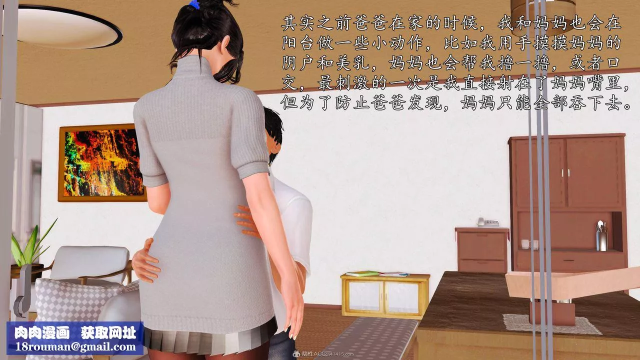 [3D]沈淪的媽媽柳淑第07話