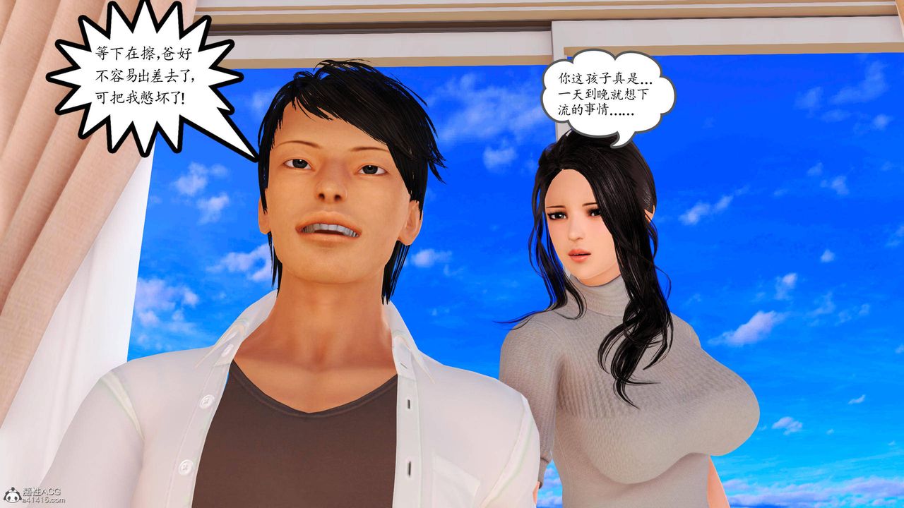 [3D]沈淪的媽媽柳淑第07話