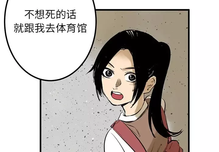 坏朋友-第8章 - 图片 3