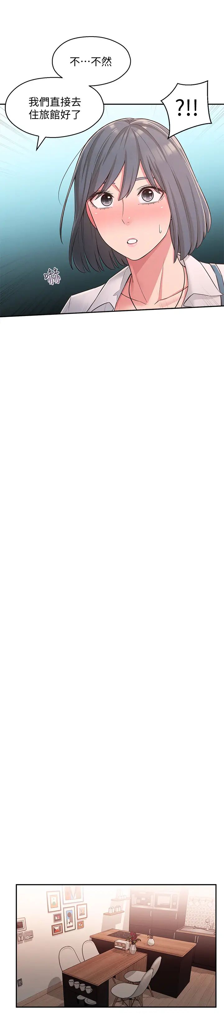 鄰居妹妹轉大人第24話-為了滿足世娜的大膽體位