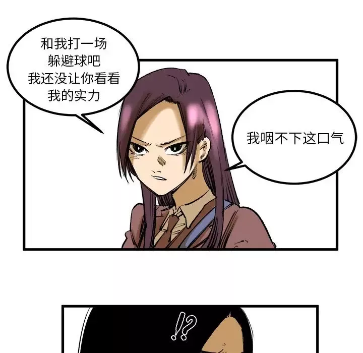 坏朋友第8章