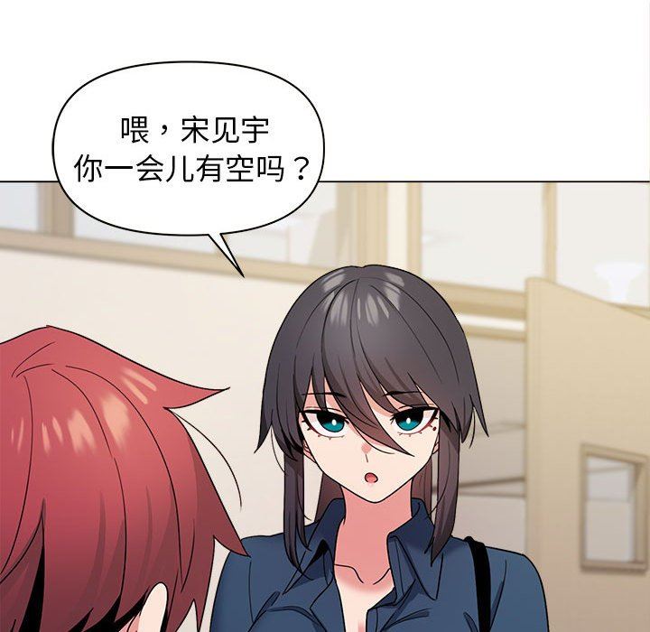 大学生活就从社团开始第27话