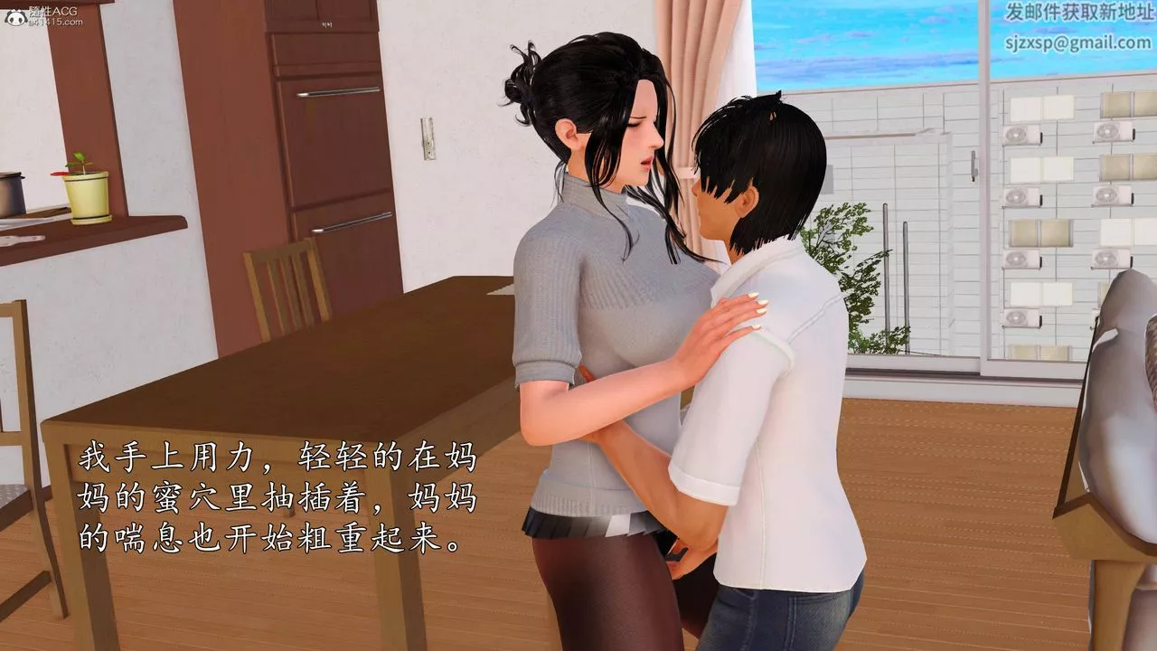 [3D]沈沦的妈妈柳淑-第07话 - 图片 41