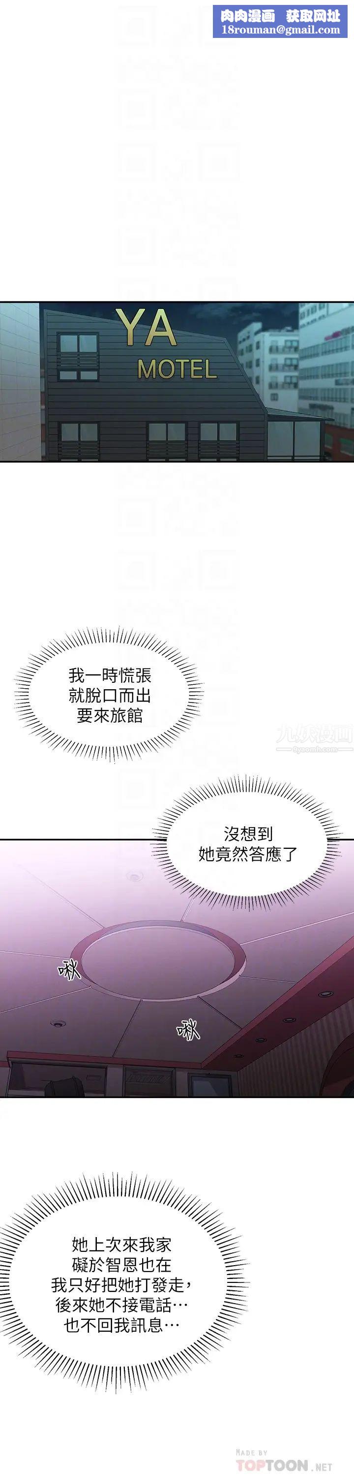 邻居妹妹转大人第24话-为了满足世娜的大胆体位