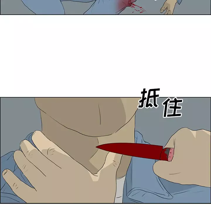 逆伦第52话