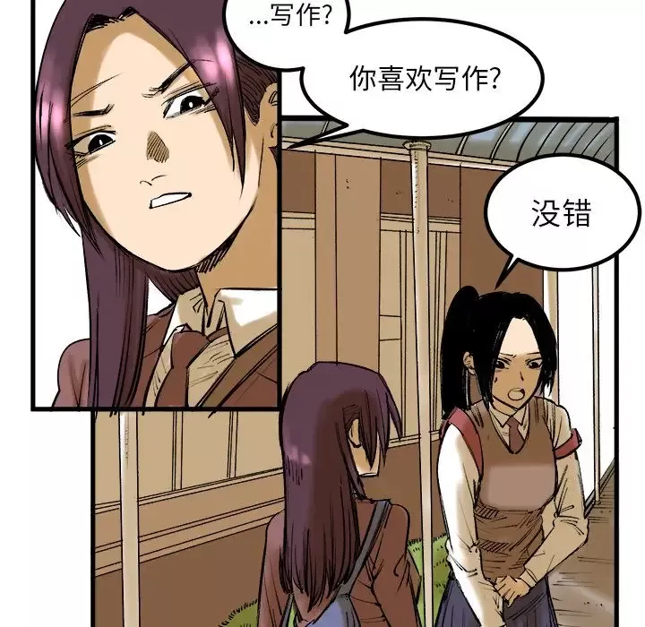 坏朋友第8章