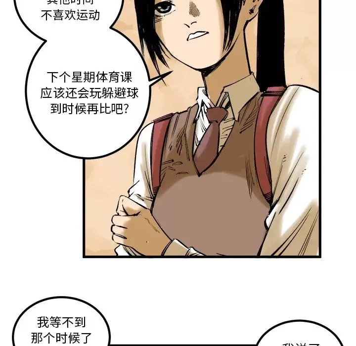 坏朋友-第8章 - 图片 18
