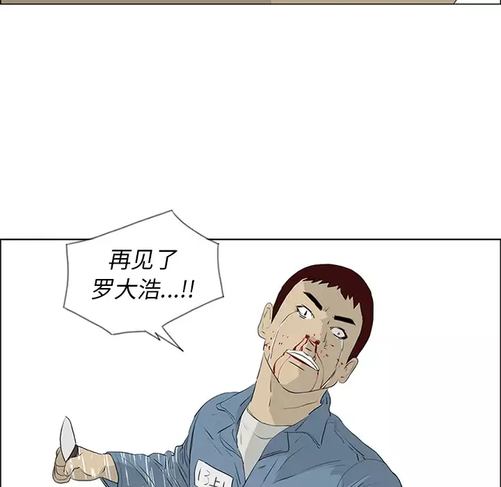 逆伦-第52话 - 图片 101