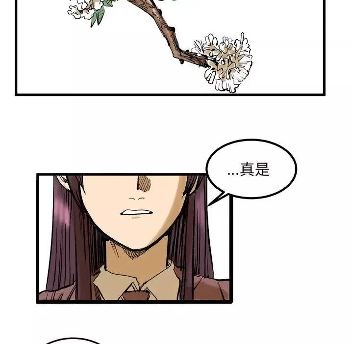 坏朋友-第8章 - 图片 23