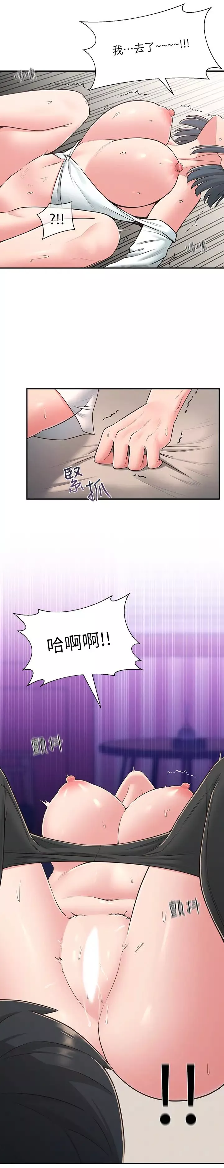 鄰居妹妹轉大人第25話-世娜，我要滿足妳的索求