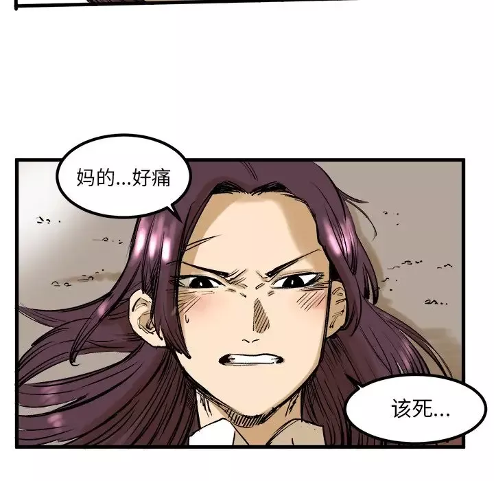 坏朋友-第8章 - 图片 32