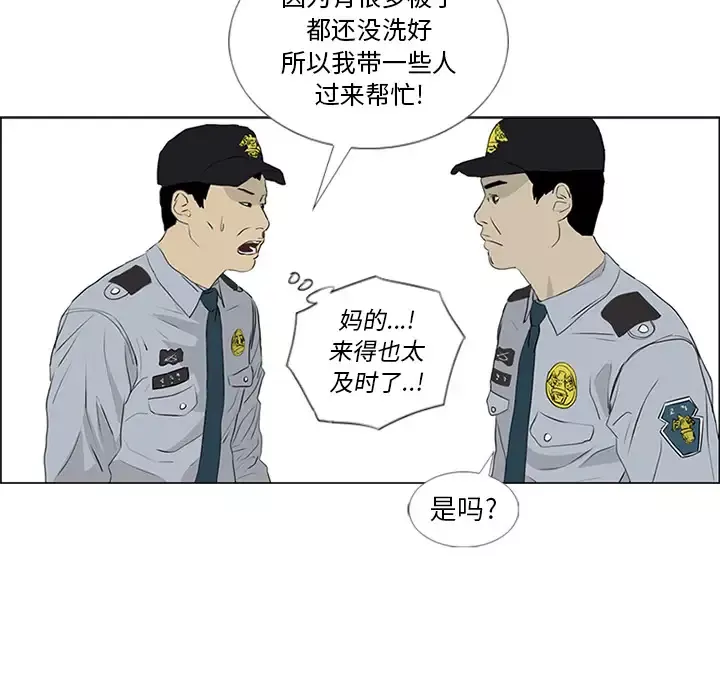 逆伦第53话