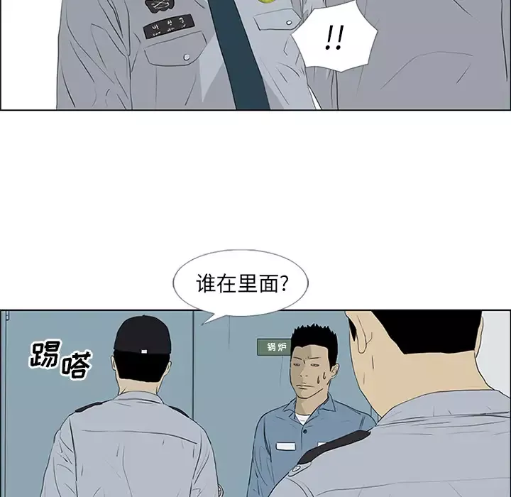 逆伦-第53话 - 图片 9