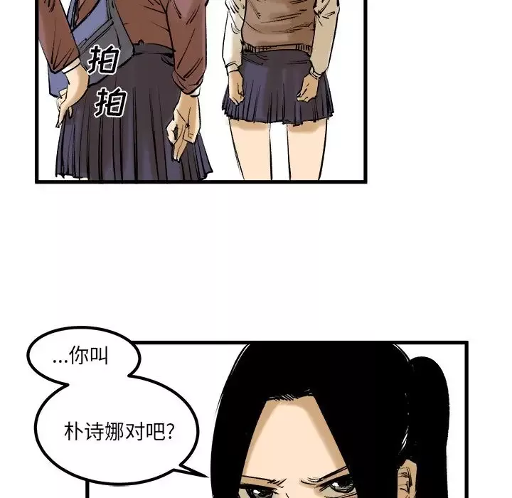 坏朋友-第8章 - 图片 39