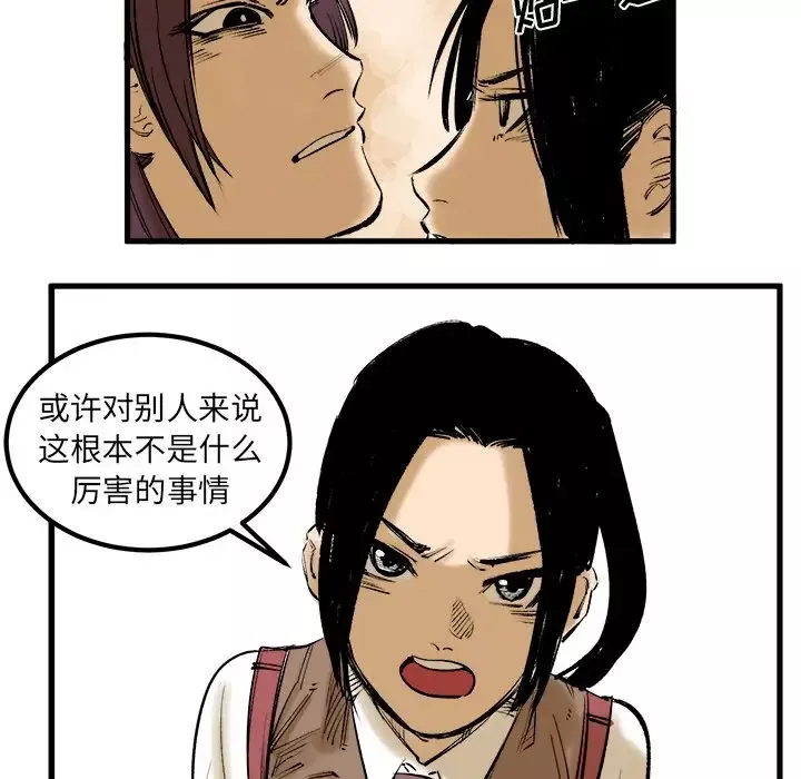 坏朋友第8章