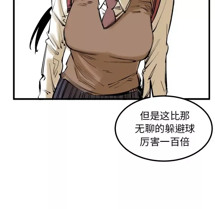 坏朋友-第8章 - 图片 42