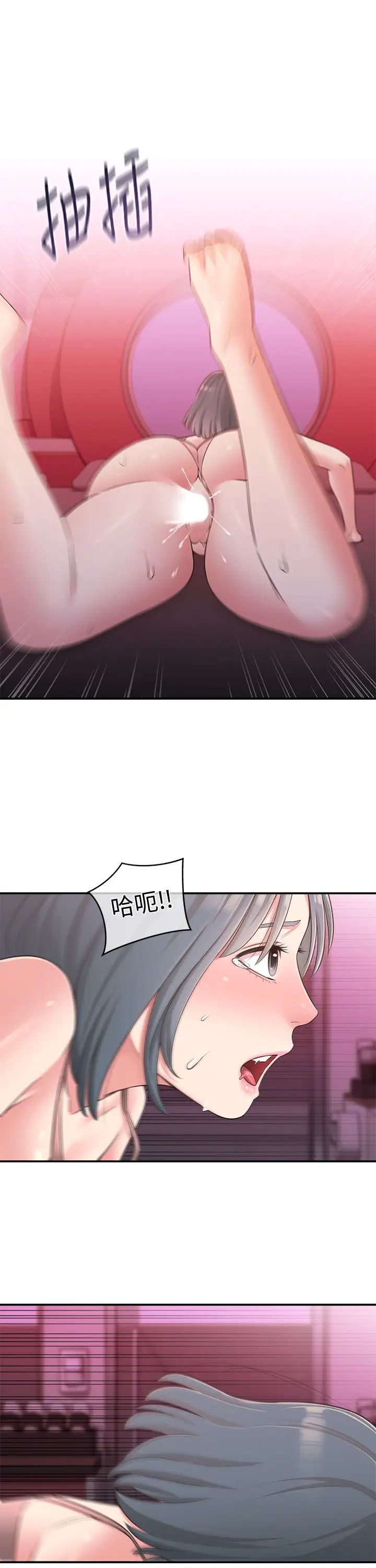 鄰居妹妹轉大人第25話-世娜，我要滿足妳的索求