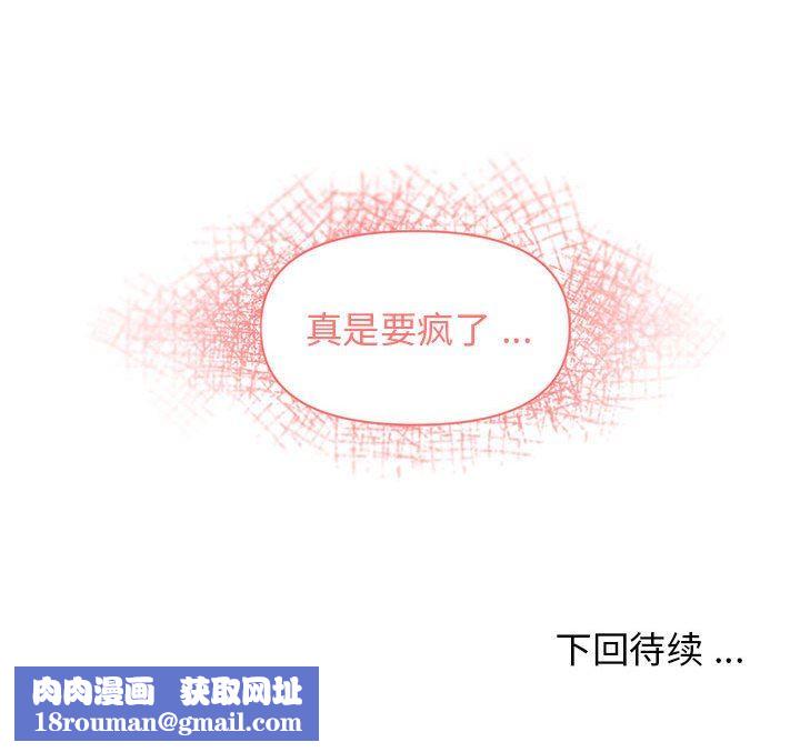 大学生活就从社团开始第27话