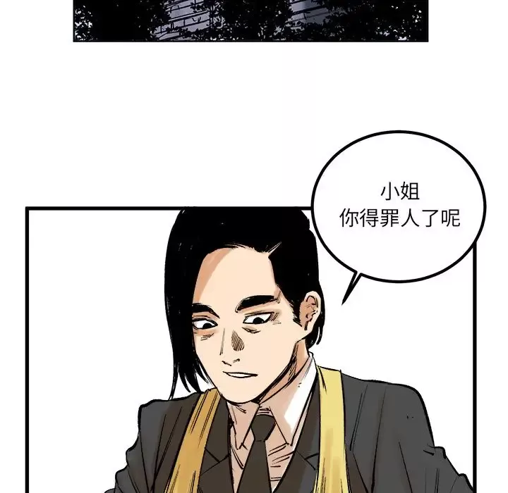 坏朋友第8章