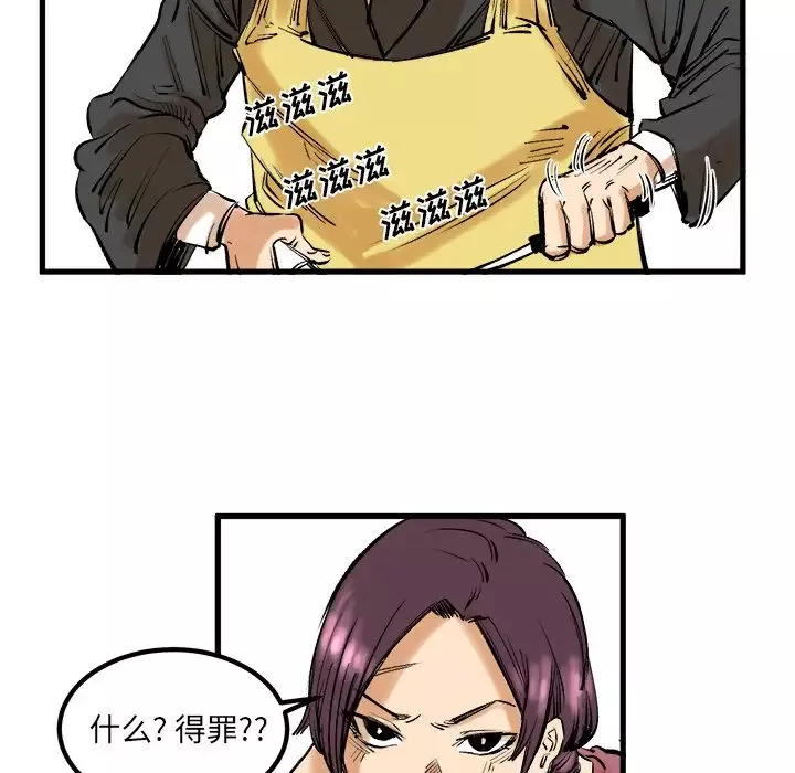 坏朋友-第8章 - 图片 49