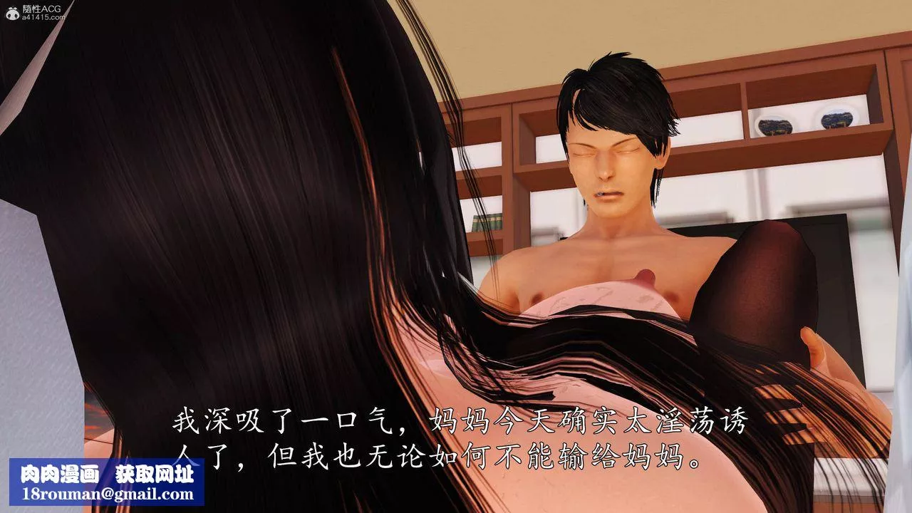 [3D]沈淪的媽媽柳淑第08話