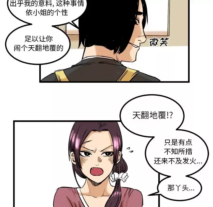 坏朋友第8章