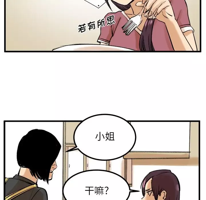 坏朋友-第8章 - 图片 58