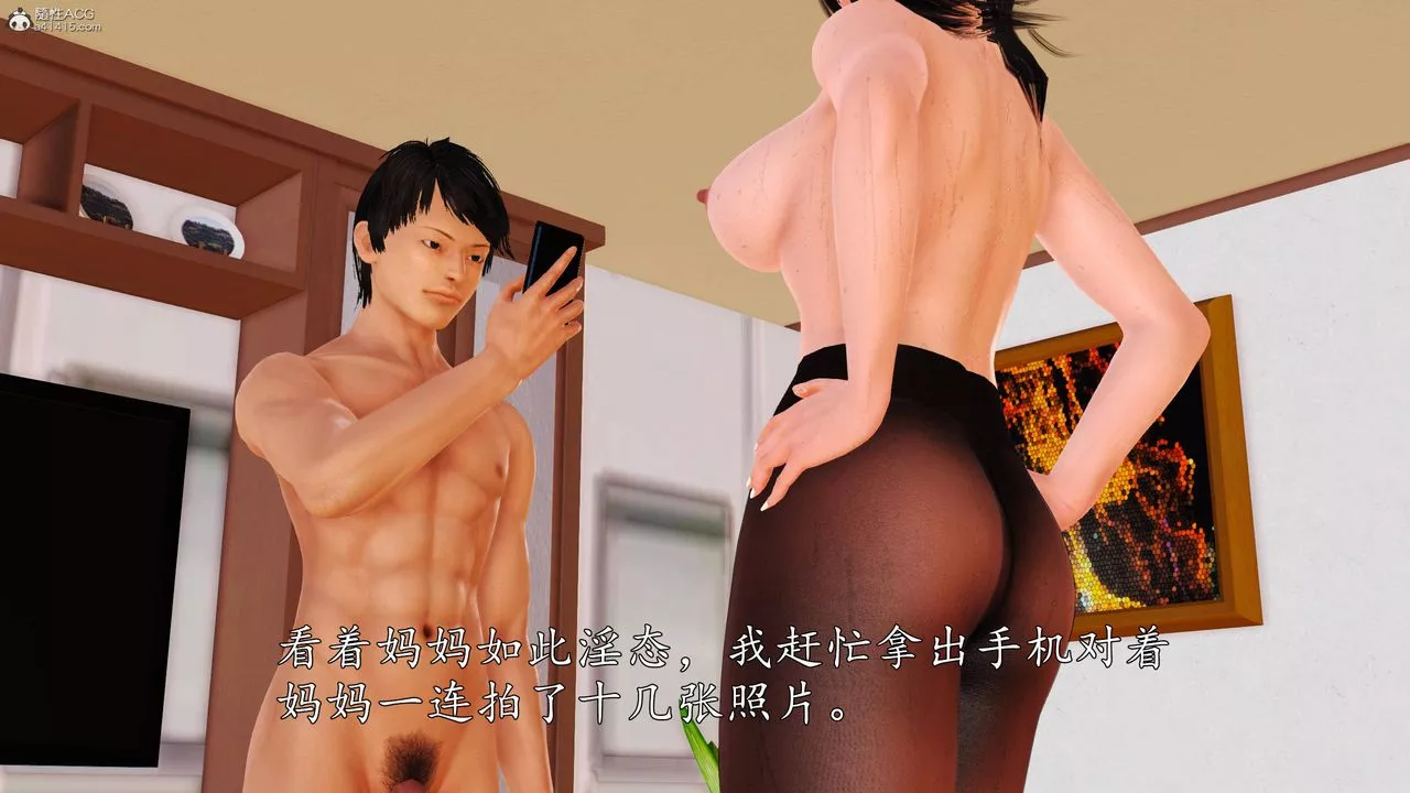 [3D]沈淪的媽媽柳淑第08話