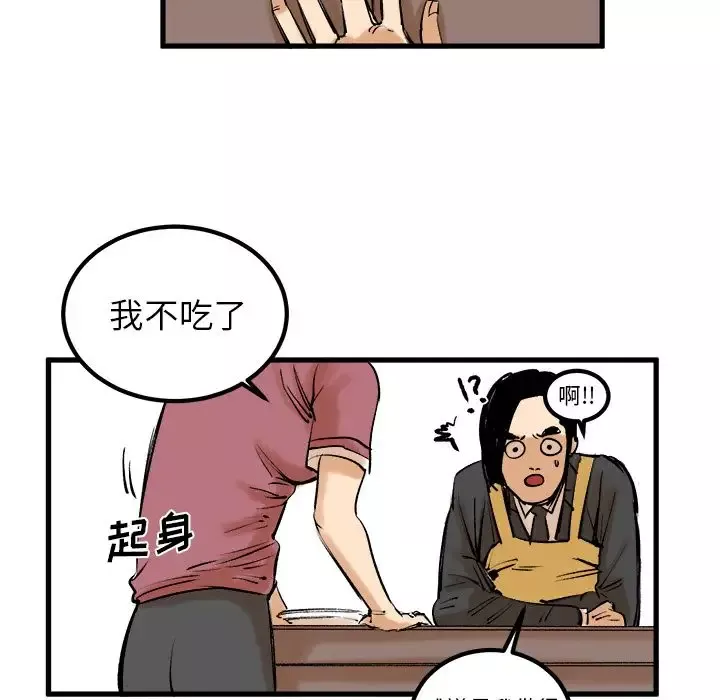 坏朋友-第8章 - 图片 64