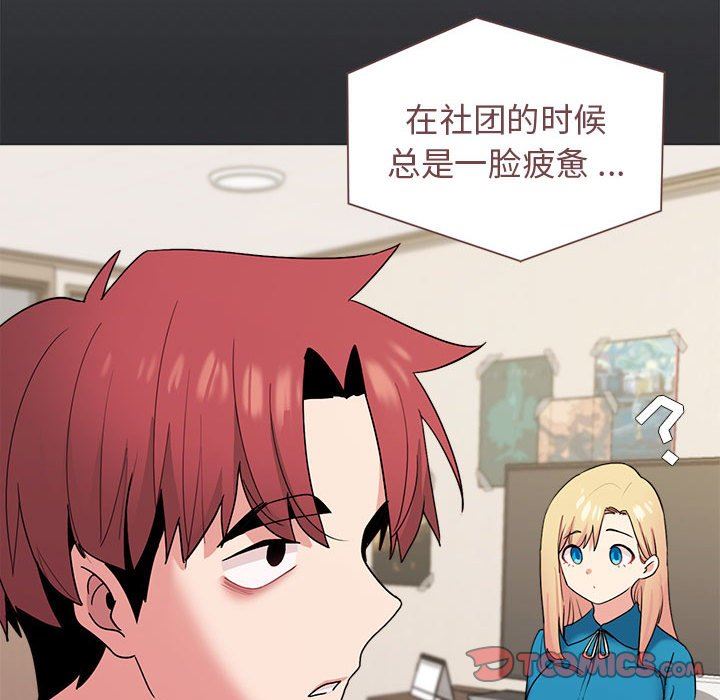 大学生活就从社团开始第28话