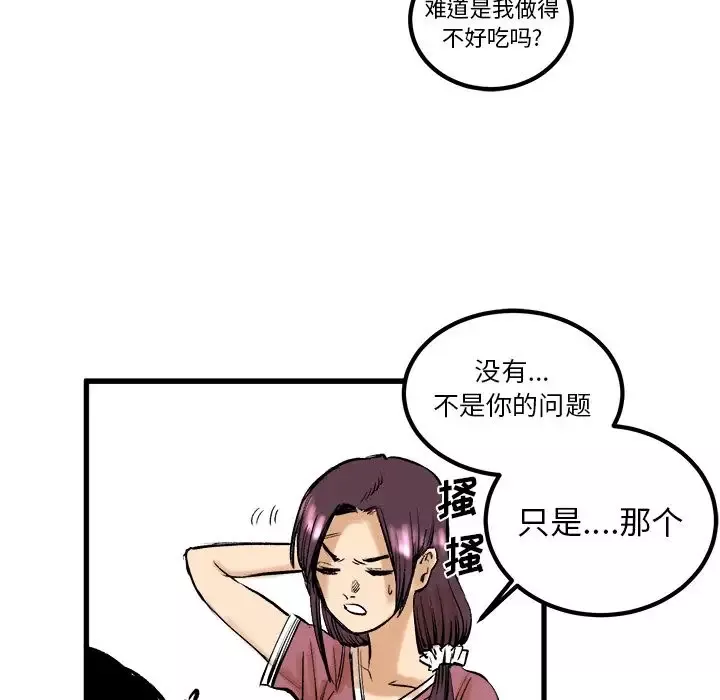 坏朋友-第8章 - 图片 65
