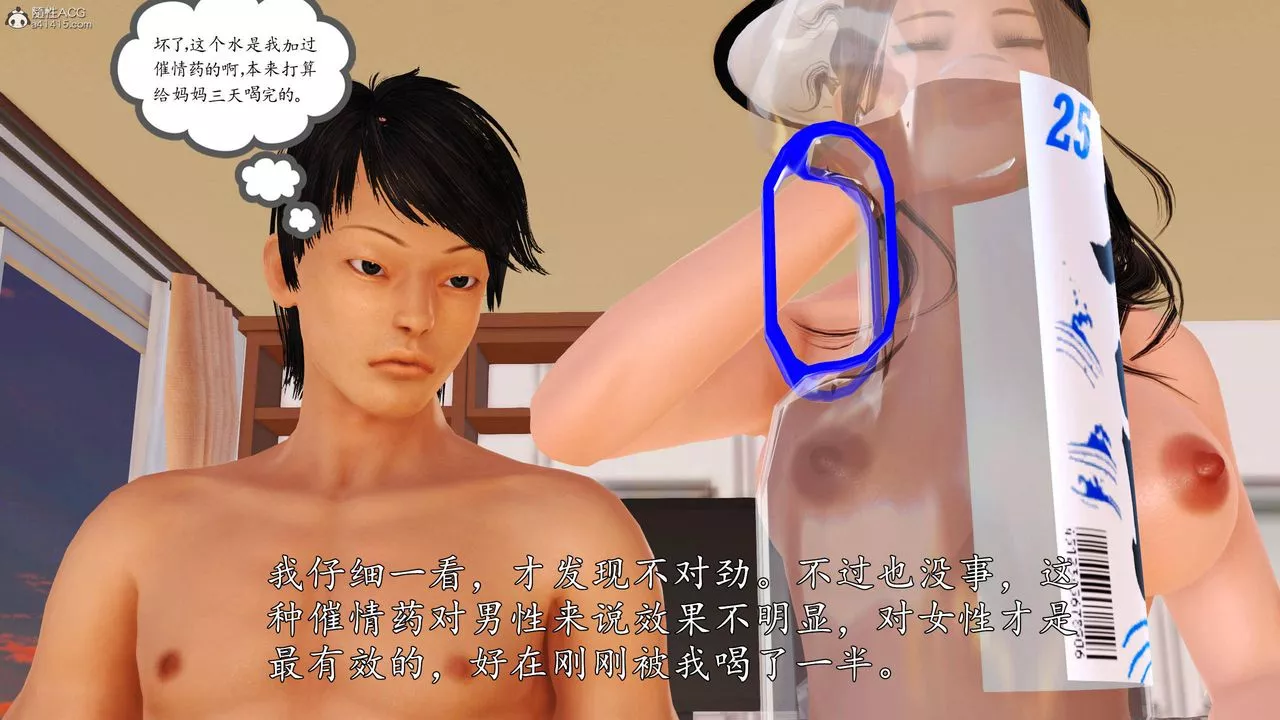 [3D]沈淪的媽媽柳淑第08話